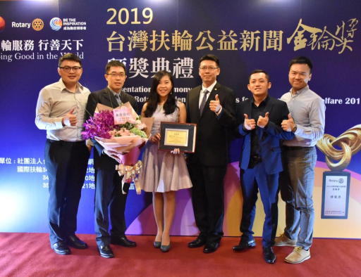 2019  Taiwan Golden Rotary Award