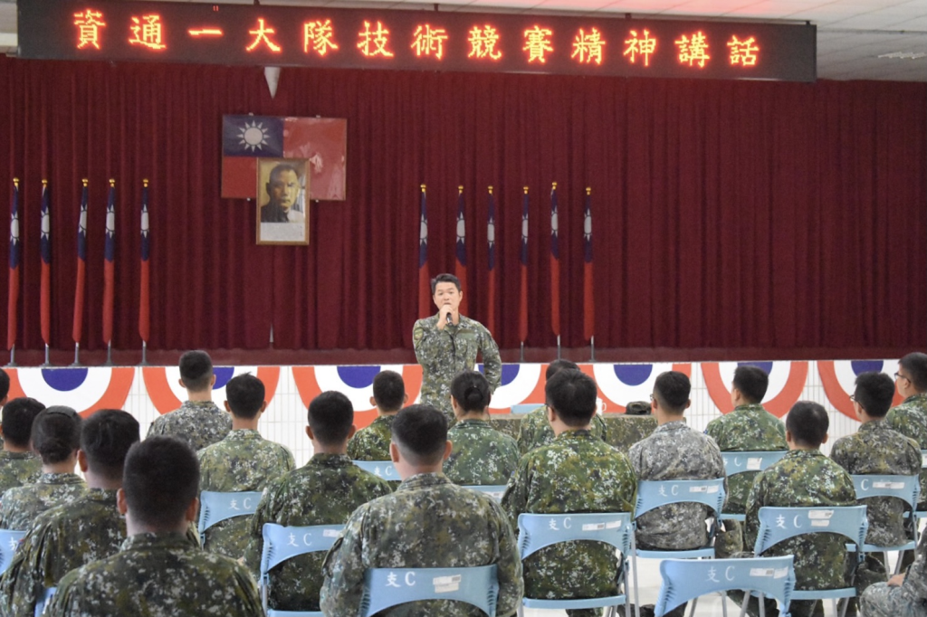資通支援第一大隊辦理技術競賽精神動員