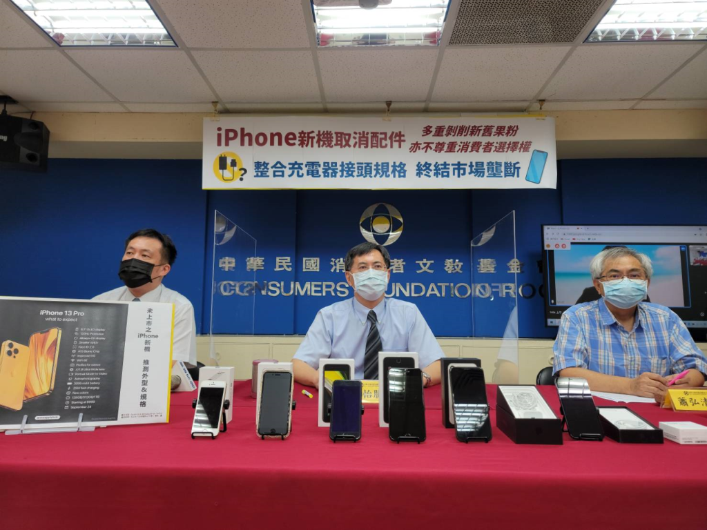 消費者文教基金會今天召開「iPhone新機取消配件多重剝削新舊果粉」視訊記者會(消基會)