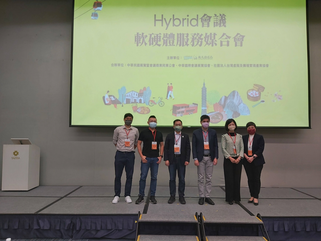 臺北市hybrid會議軟硬體服務媒合會(張忠恕攝)