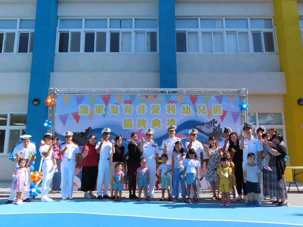 海軍於高雄左營開設非營利幼兒園(徐康玲攝)