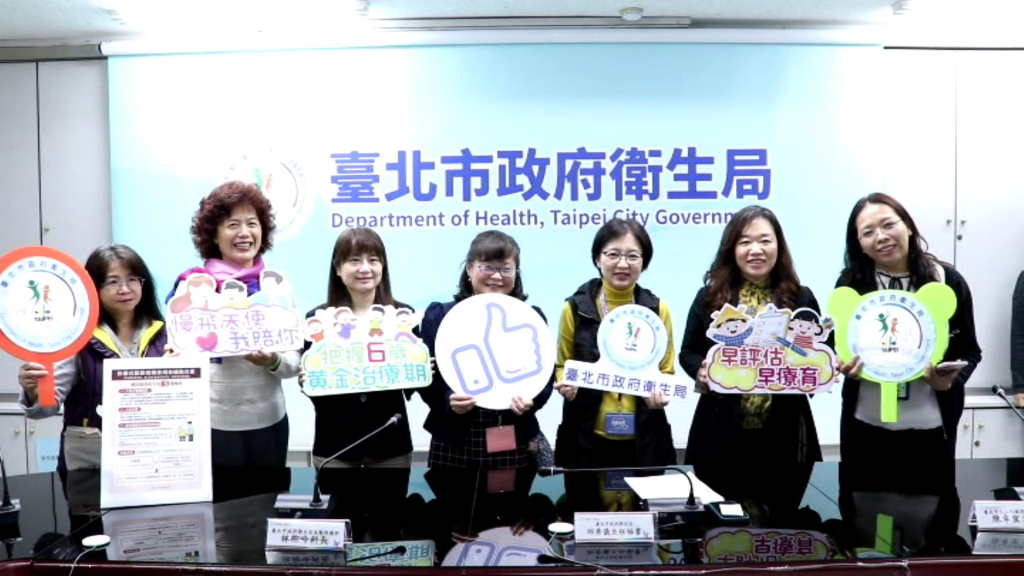 北市18家早期療育評估中心或醫院提供早期療育評估鑑定(北市衛生局提供)