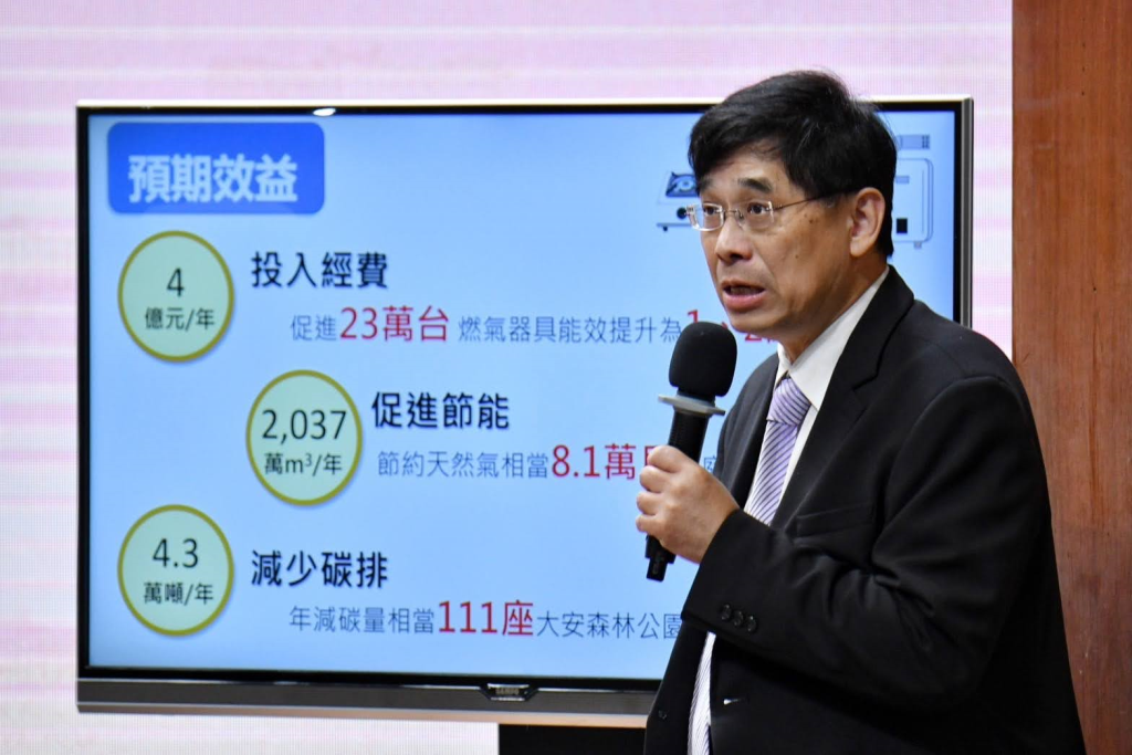 經濟部能源署副署長李君禮說明住宅燃氣器具節能產品補助措施預期效益(行政院提供)