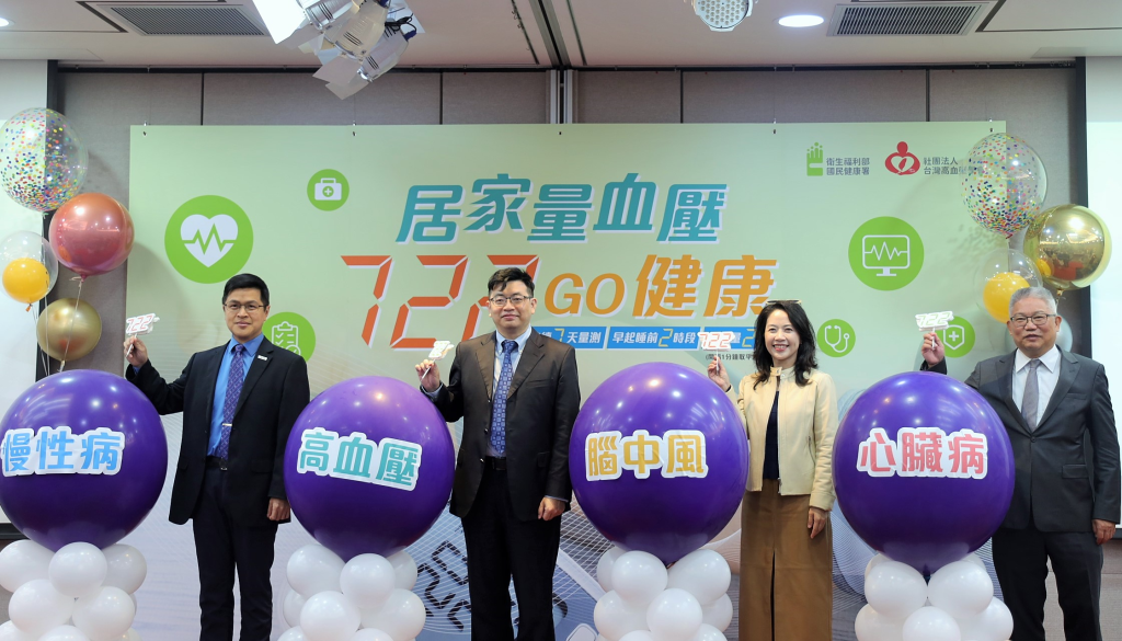 國民健康署舉辦「居家量血壓 722GO健康」記者會，推廣民眾可就近到社區健保藥局量測及管理血壓。（由左至右：臺灣高血壓學會鄭浩民主委、臺灣高血壓學會林彥宏理事長、國民健康署魏璽倫副署長及中華民國藥師公會全國聯合會黃金舜理事長）(陳瑾瑜拍攝)