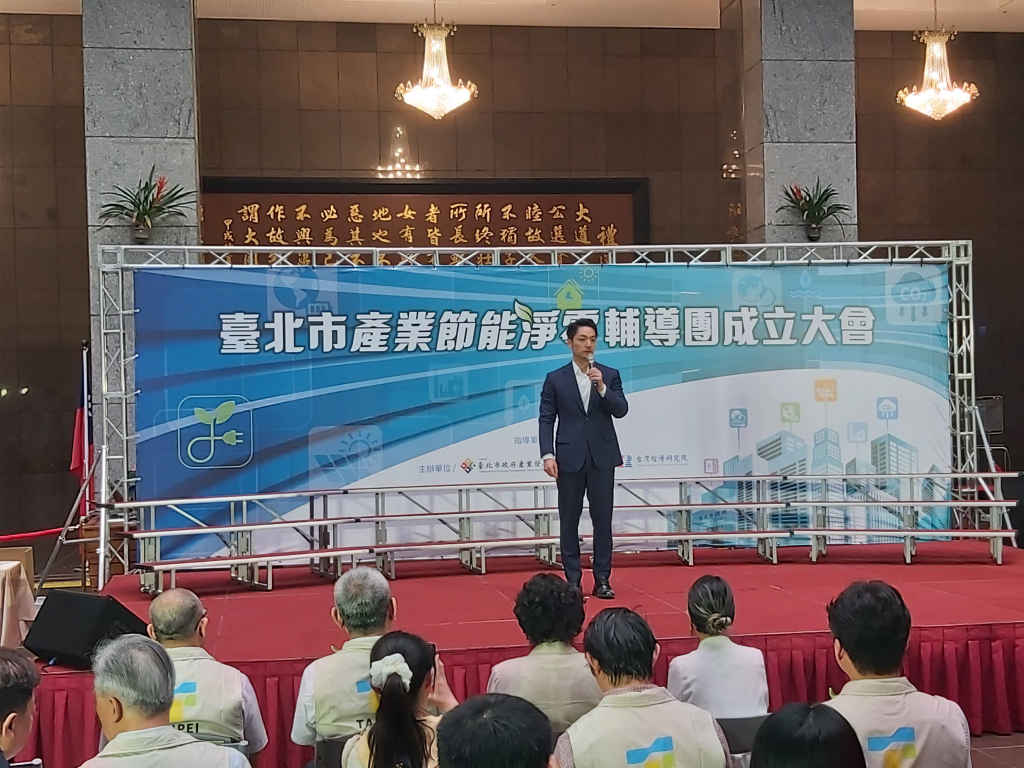 臺北市長蔣萬安出席「產業節能淨零諮詢櫃臺」記者會(張忠恕攝)