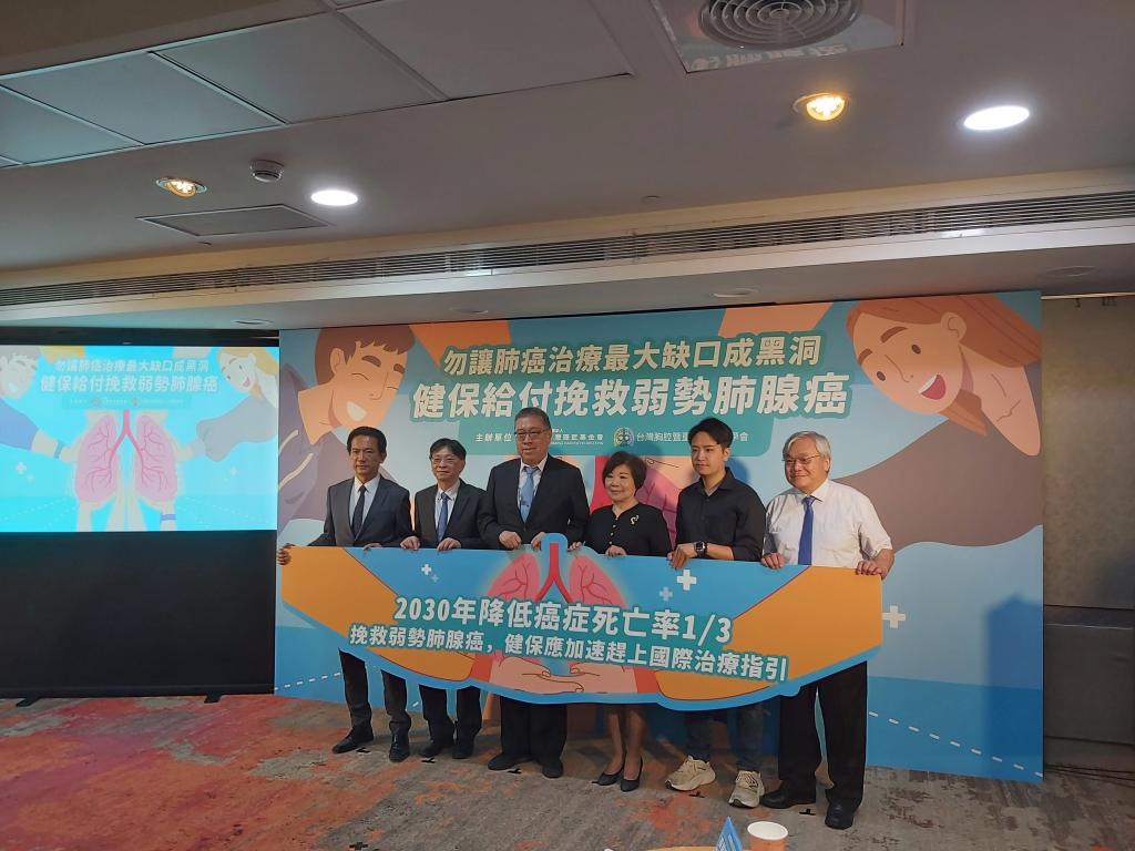 台灣癌症基金會與台灣胸腔暨重症加護醫學會呼籲政府健保給付挽救肺腺癌(張忠恕攝)