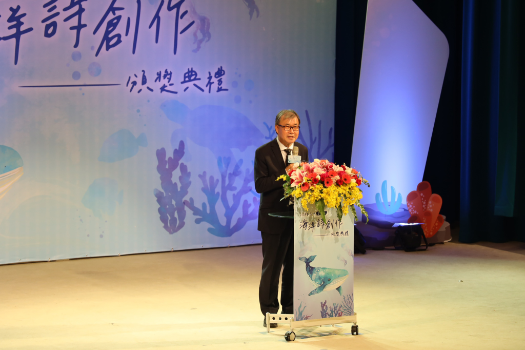 教育部辦理「第三屆海洋詩創作頒獎典禮」 鼓勵國人透過文學認識海洋(記者吳明耀攝)