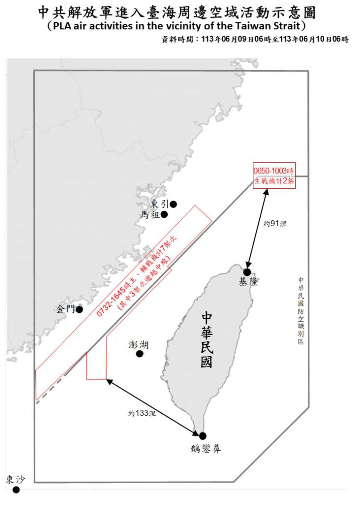 今日中共機艦襲擾動態