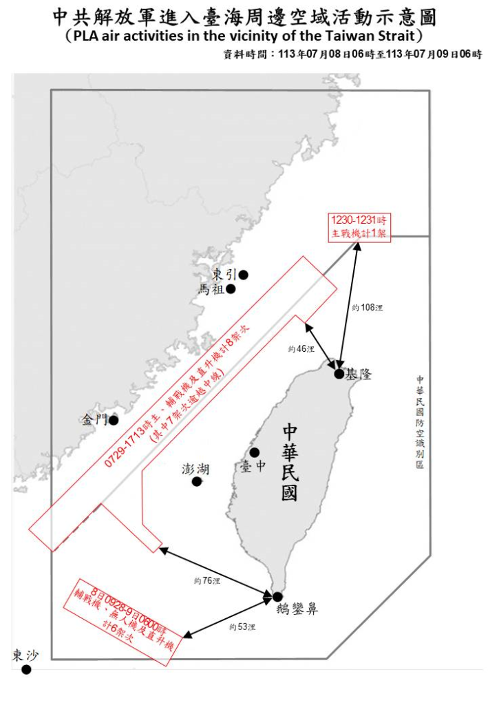 今日中共機艦襲擾動態