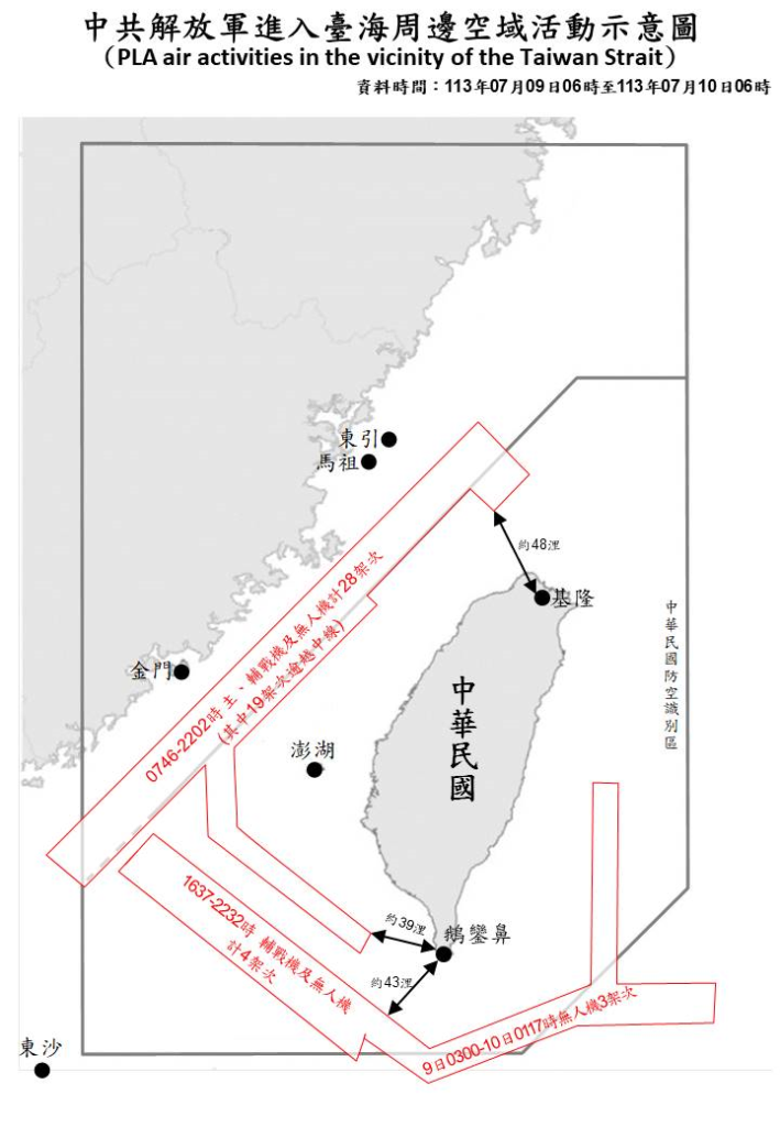 今日中共機艦襲擾動態