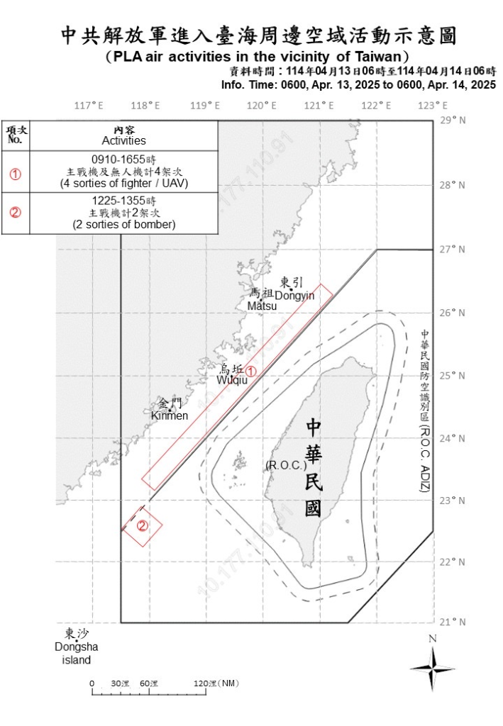 今日中共機艦襲擾動態