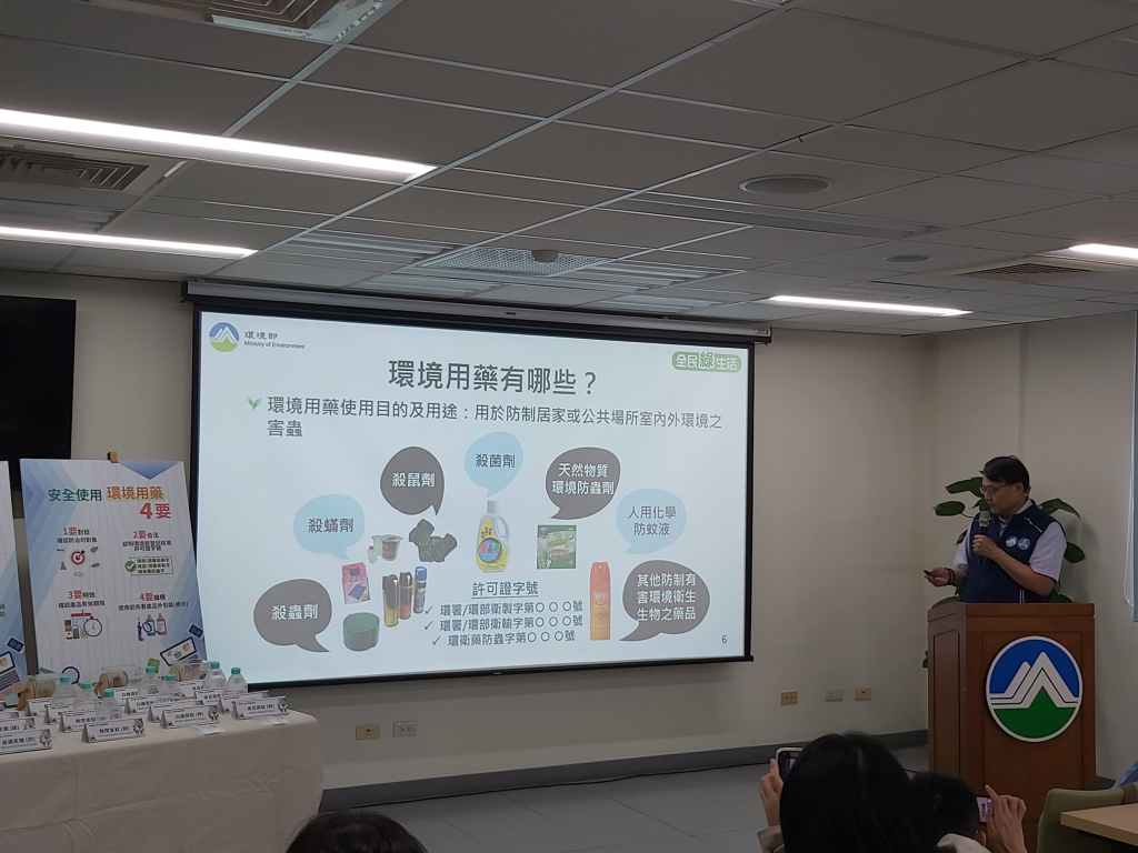 環境部化學署長謝燕儒簡報環境用藥情形(張忠恕攝)