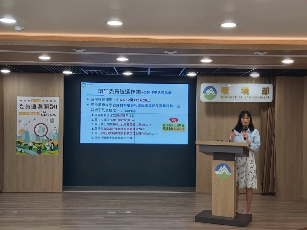 環境部公開遴選第2屆環評委員開跑(張忠恕攝)
