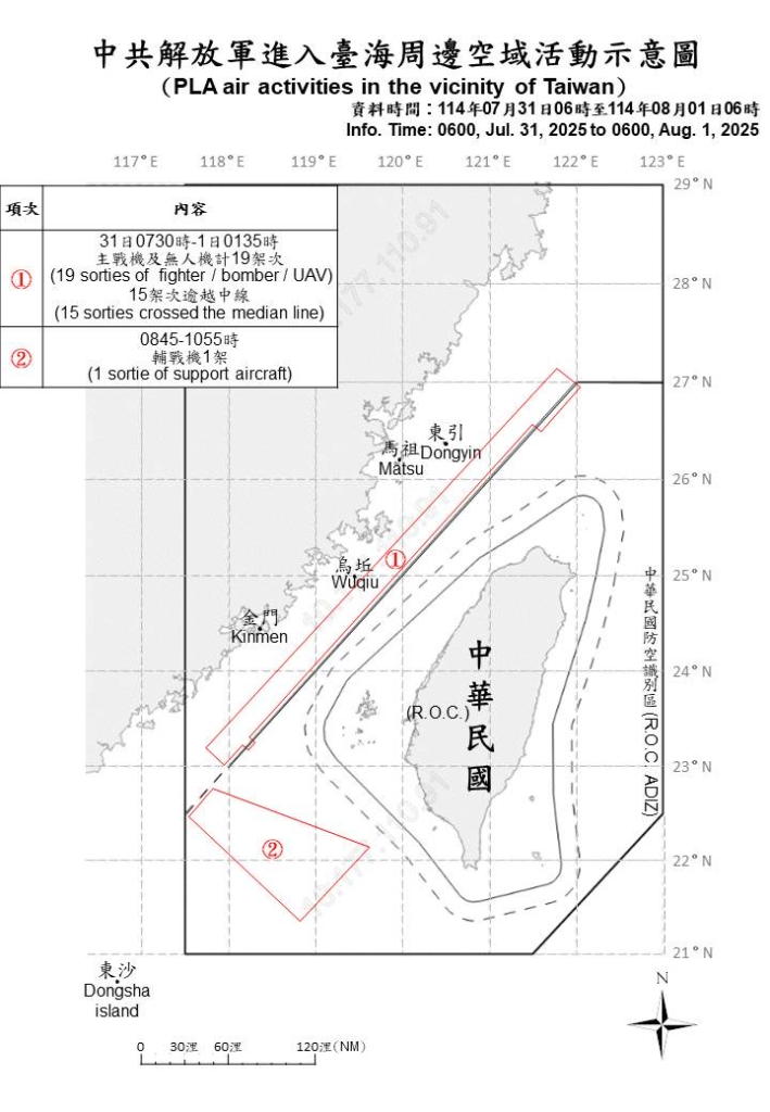 今日中共機艦襲擾動態