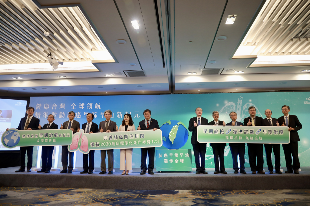 健康臺灣 全球領航—精準啟動肺癌早篩早治新紀元 記者會(記者景義婷攝)