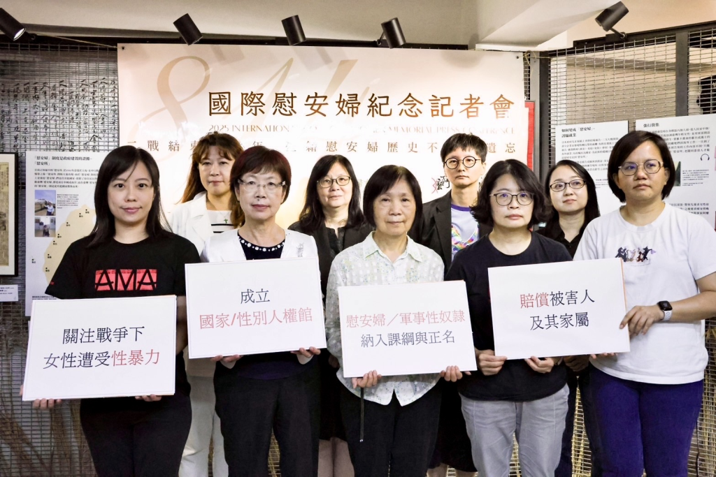 「臺籍慰安婦／軍事性奴隸歷史不能被遺忘」記者會(記者景義婷攝)