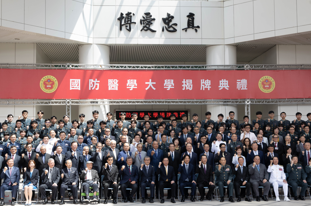 總統賴清德於「國防醫學大學揭牌典禮」與出席貴賓及學生合影(記者黃畹棋攝)