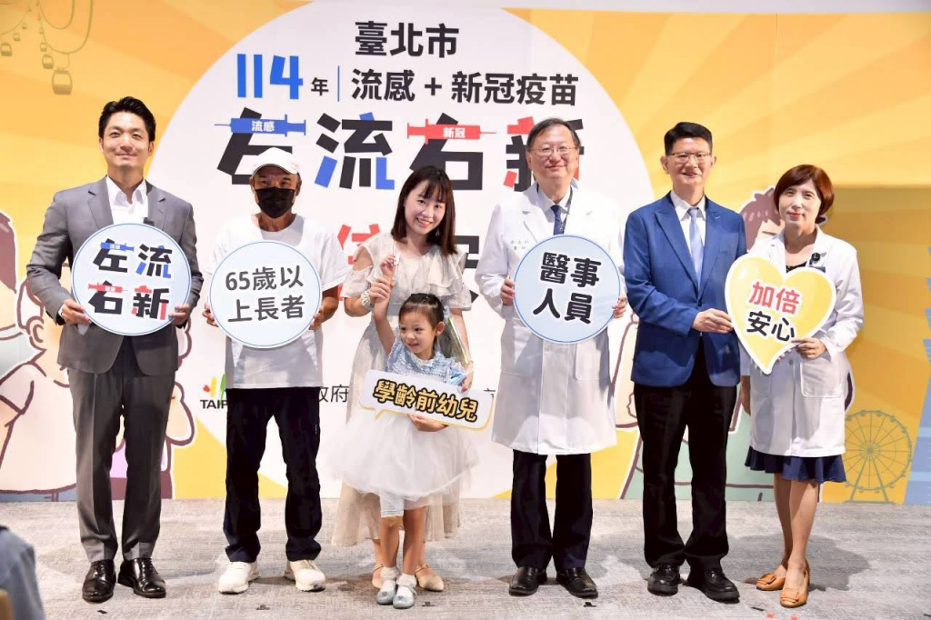臺北市長蔣萬安出席臺北市114年公費流感及新冠疫苗開打記者會(北市衛生局提供)