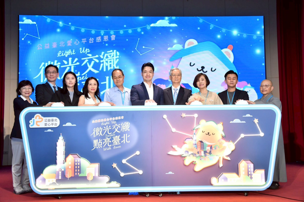臺北市長蔣萬安出席115年臺北市「公益臺北愛心平台」感恩會(北市府提供)