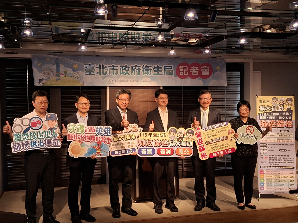 臺北市肺癌篩檢補助8/1日起再納入義警、義消及義交(張忠恕攝)
