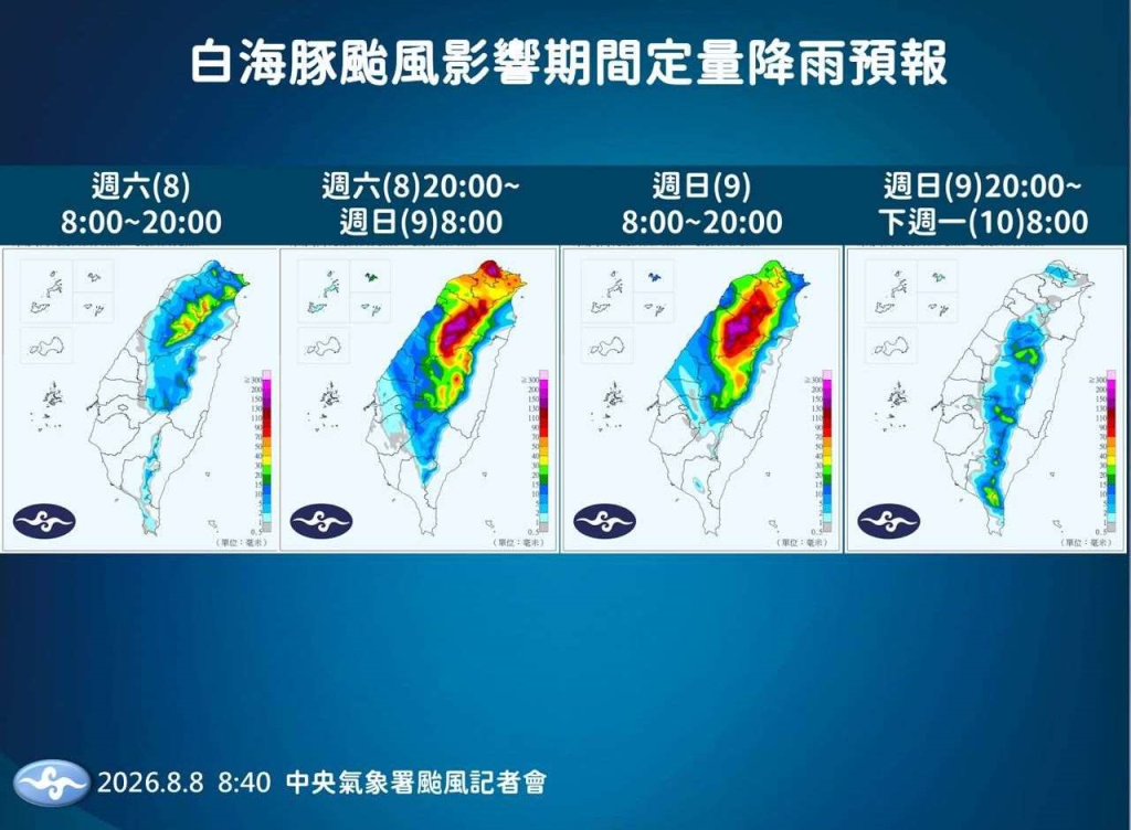 中度颱風白海豚降雨預報圖。(中央氣象署提供)
