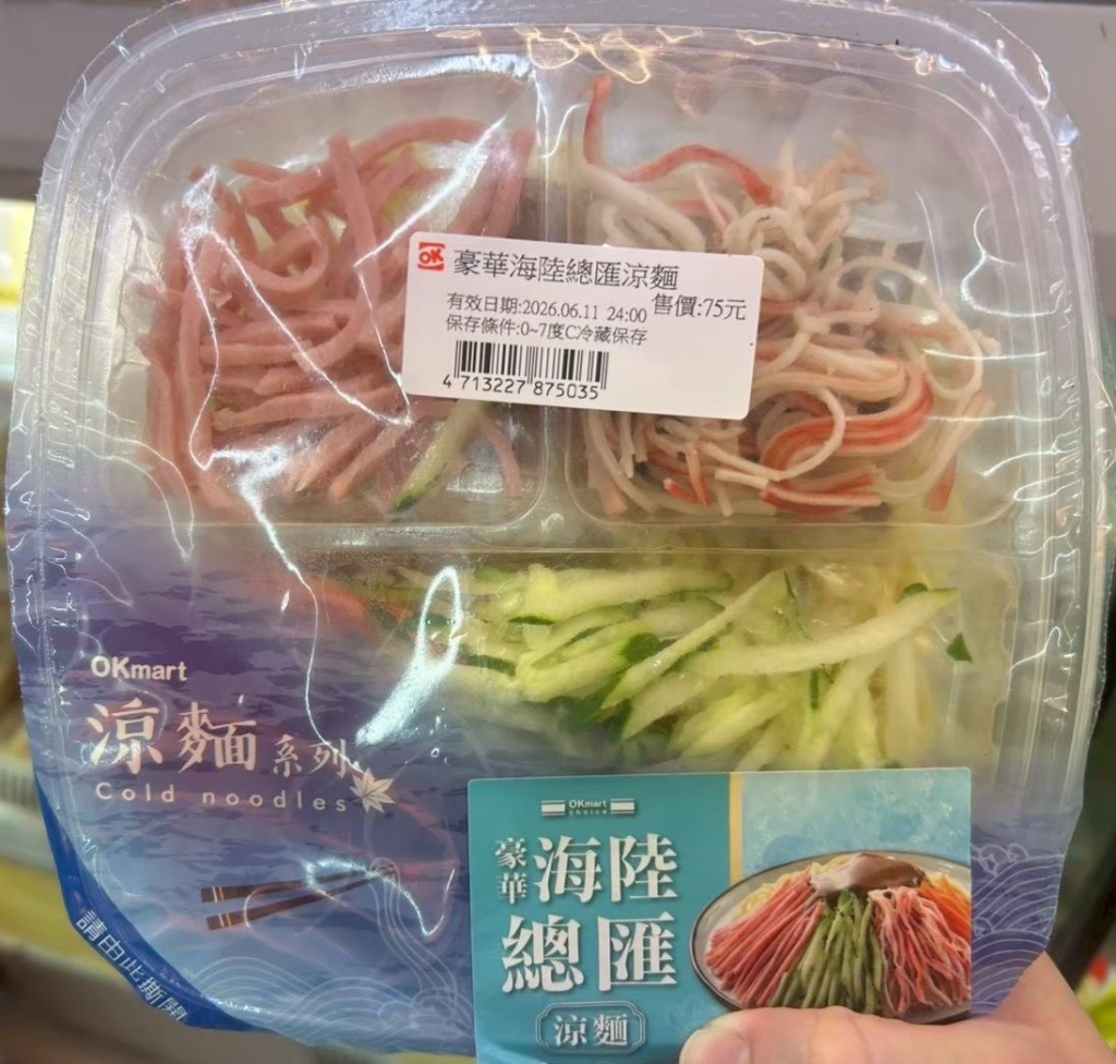 超商販售的「豪華海陸總匯涼麵」檢出沙門氏桿菌不符規定(北市衛生局提供)