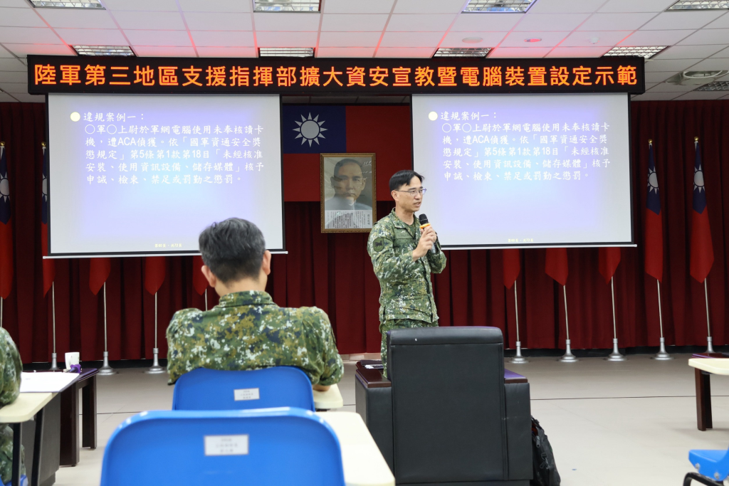 三支部辦理資安宣教 強化防護觀念(陸軍第三地區支援指揮部運輸兵群提供)
