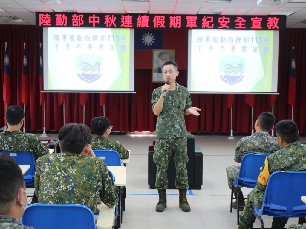 後訓中心秋節連假前軍紀安全宣教 強化安全警覺(陸軍後勤指揮部後勤訓練中心補運分部提供)