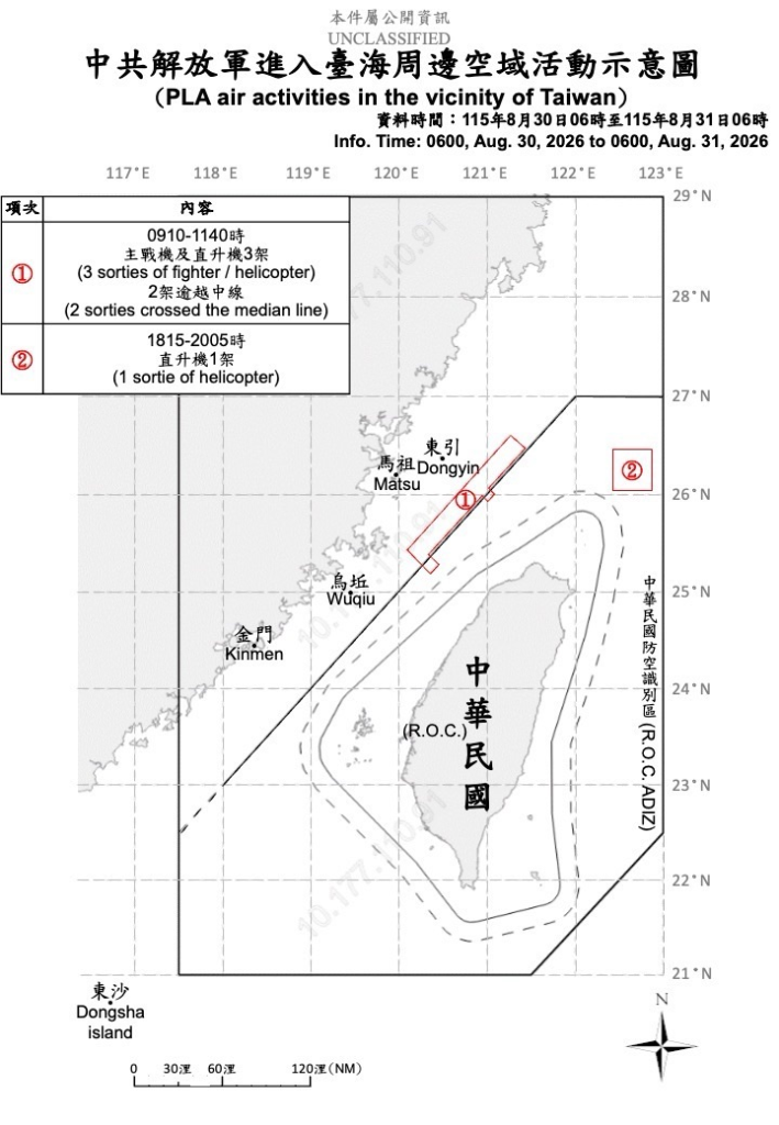今日中共機艦襲擾動態