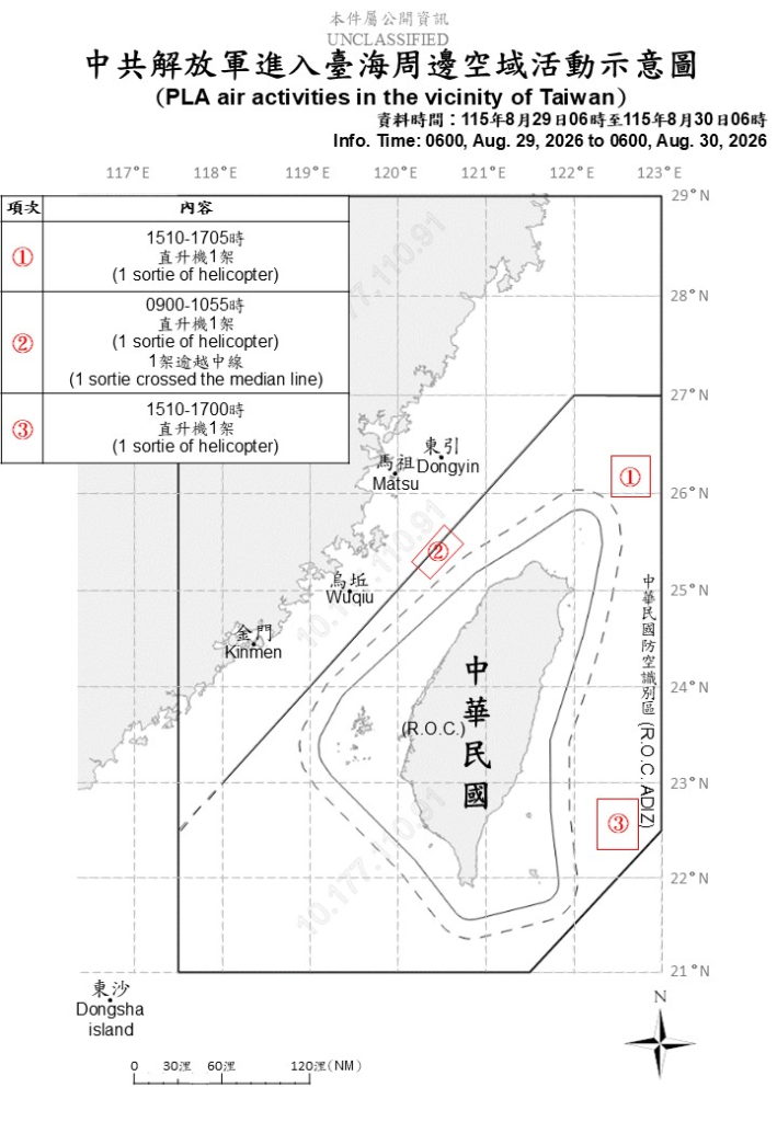今日中共機艦襲擾動態