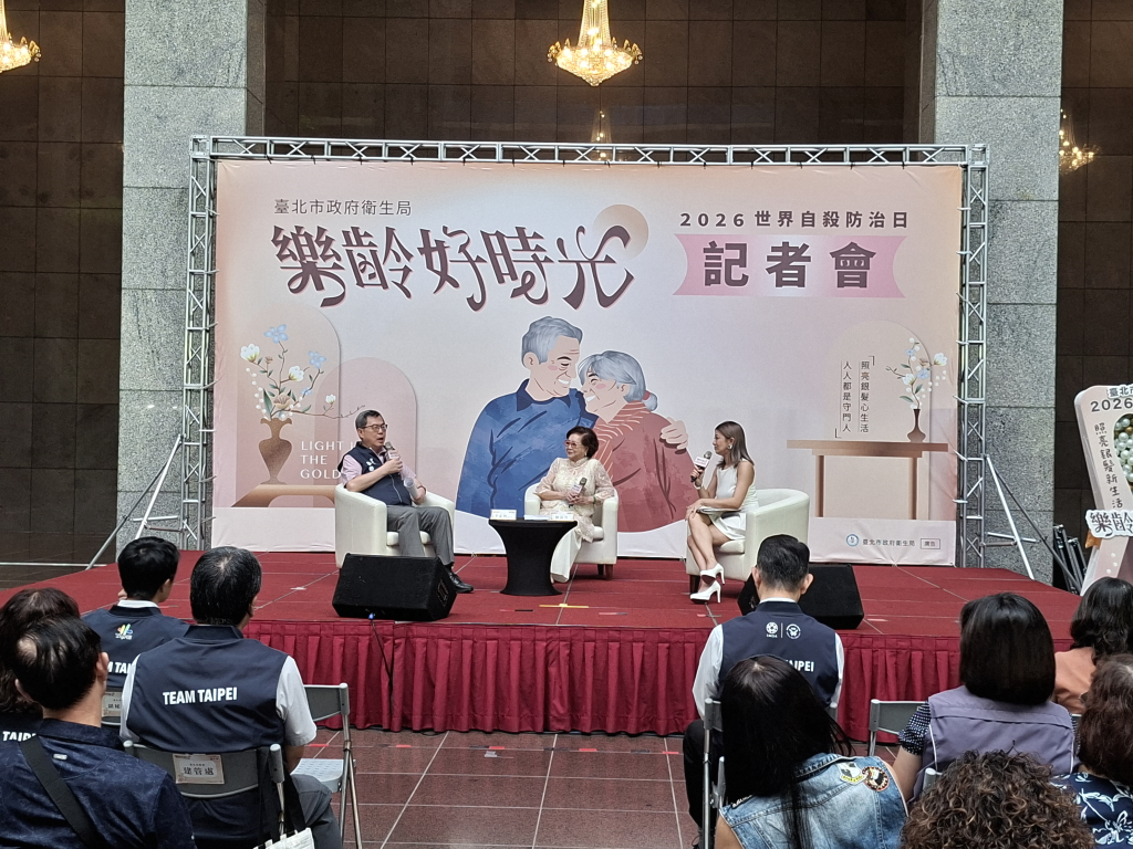 響應每年世界自殺防治日臺北市政府舉辦「樂齡好時光2026世界自殺防治日記者會」(張忠恕攝)