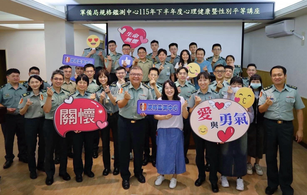 規格鑑測中心心輔講座(國防部軍備局規格鑑測中心提供)