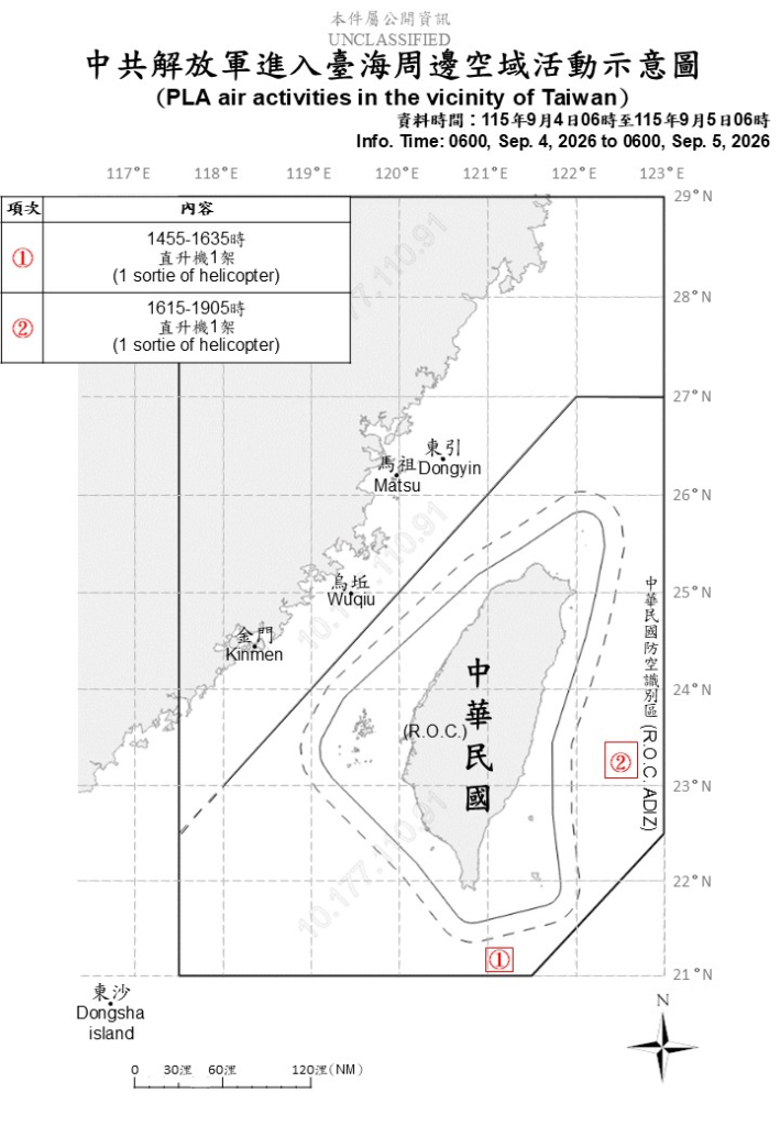 今日中共機艦襲擾動態