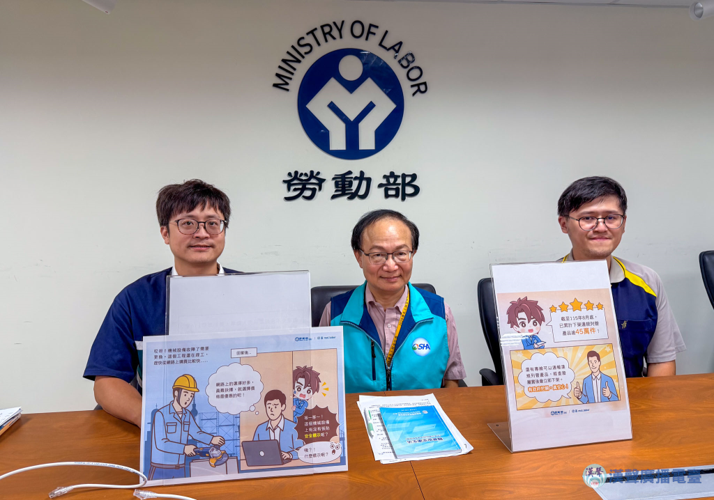 勞動部職業安全組組長陳志祺(中)。(記者景義婷攝)