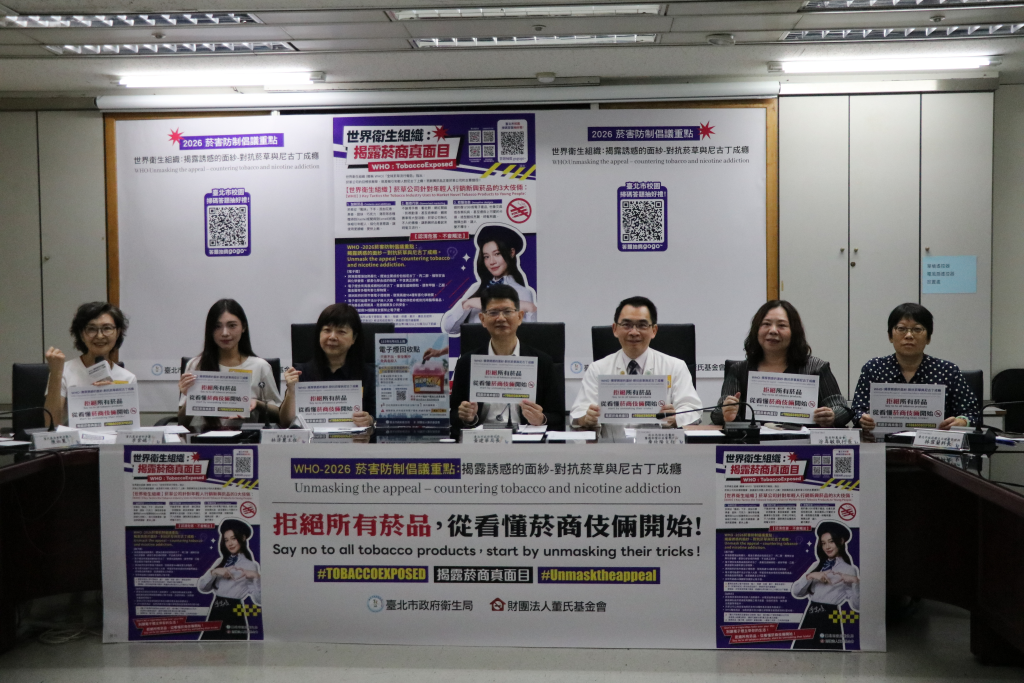 「拒絕所有菸品，從青少年做起！」北市衛生局攜手董氏基金會接軌WHO倡議宣導(北市衛生局提供)