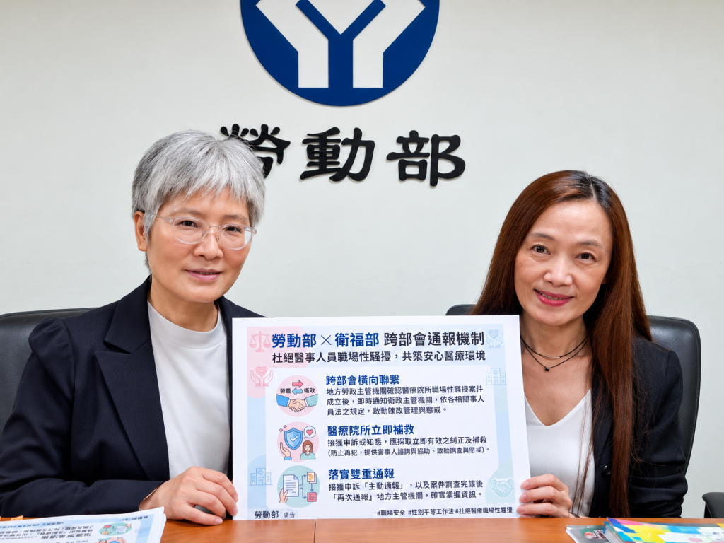 衛福部醫事司呂念慈簡任技正(左)、勞動部勞動條件及就業平等司黃琦雅司長（右）。(勞動部提供)