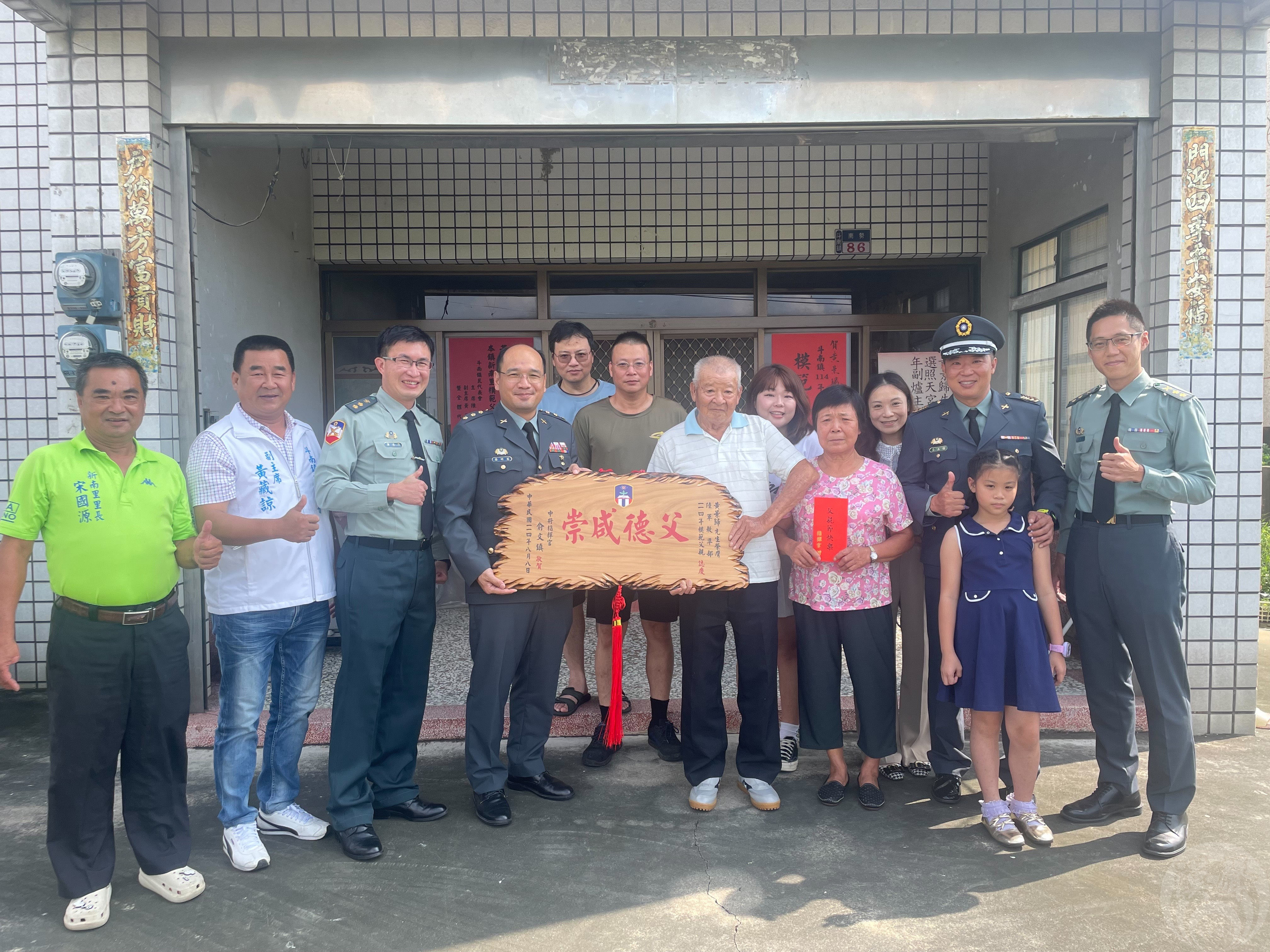 圖四：砲訓部總隊長蔡上校日前代表指揮官李少將前往雲林地區，表揚黃士官長父親黃景歸榮獲「模範父親」殊榮。