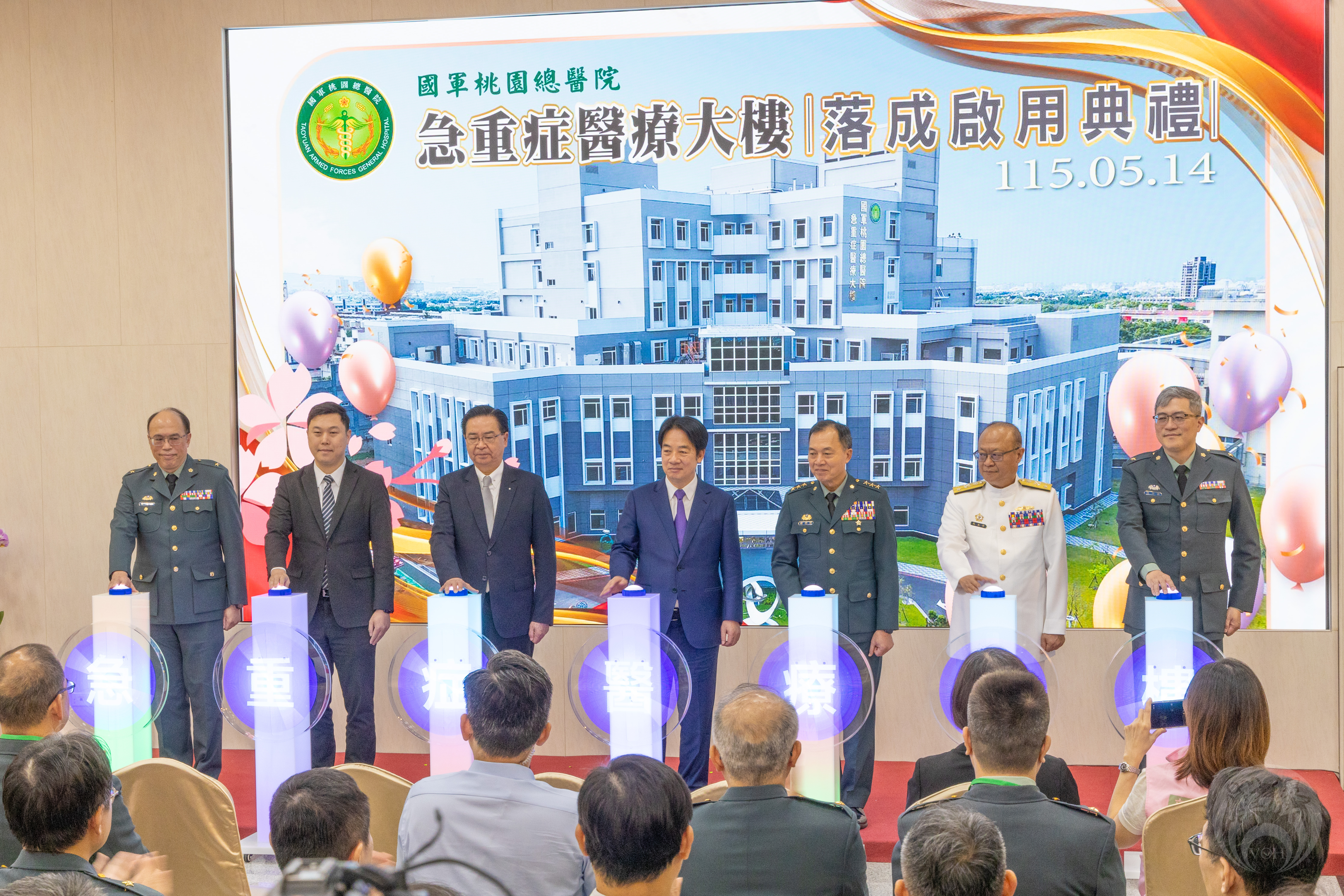 國軍桃園總醫院重症醫療大樓啟用儀式
