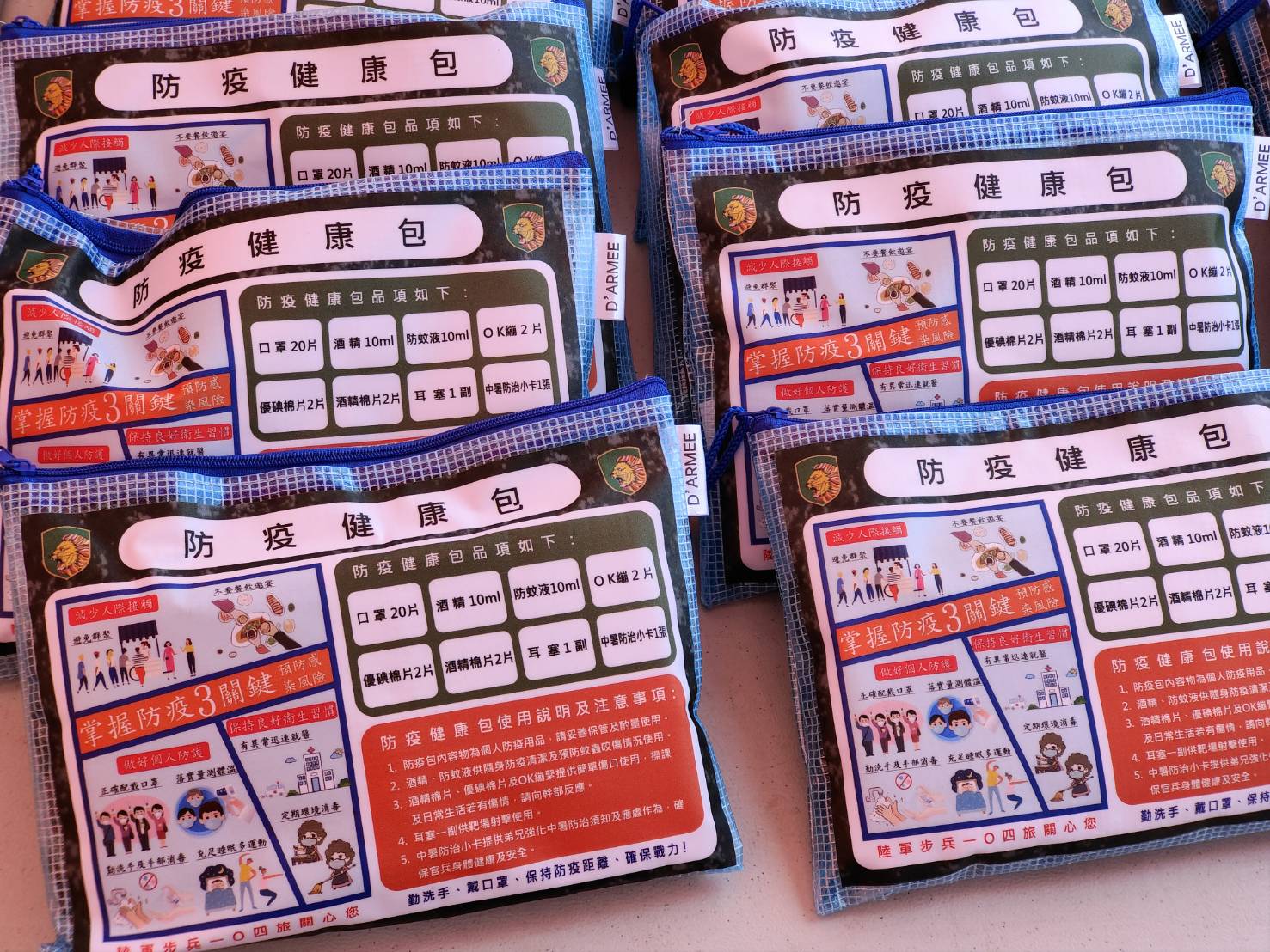 防疫健康包