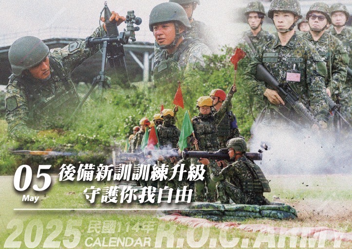 以「單兵反裝甲紅隼火箭彈實彈射擊」作為設計元素