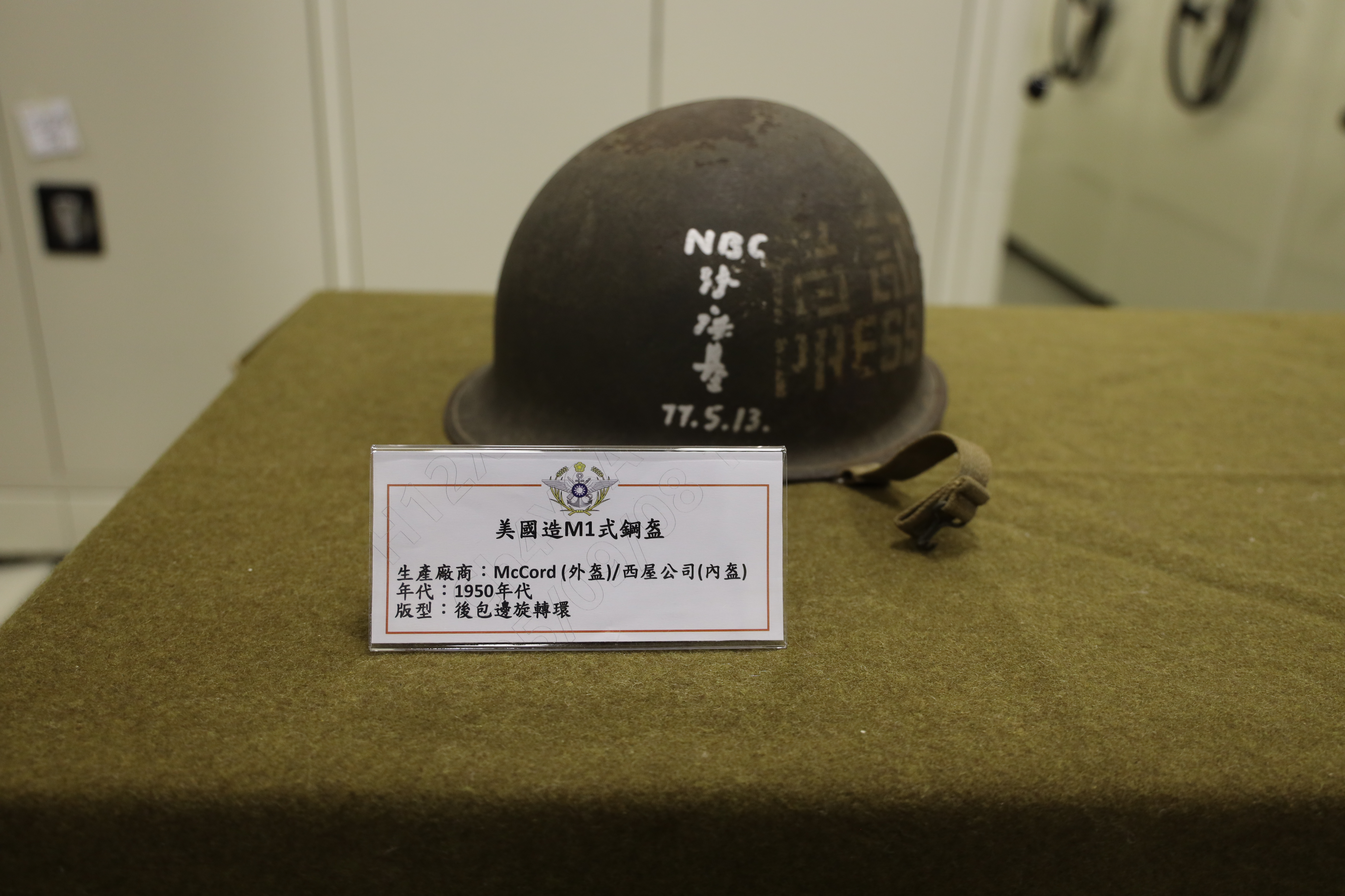 美國造M1式鋼盔