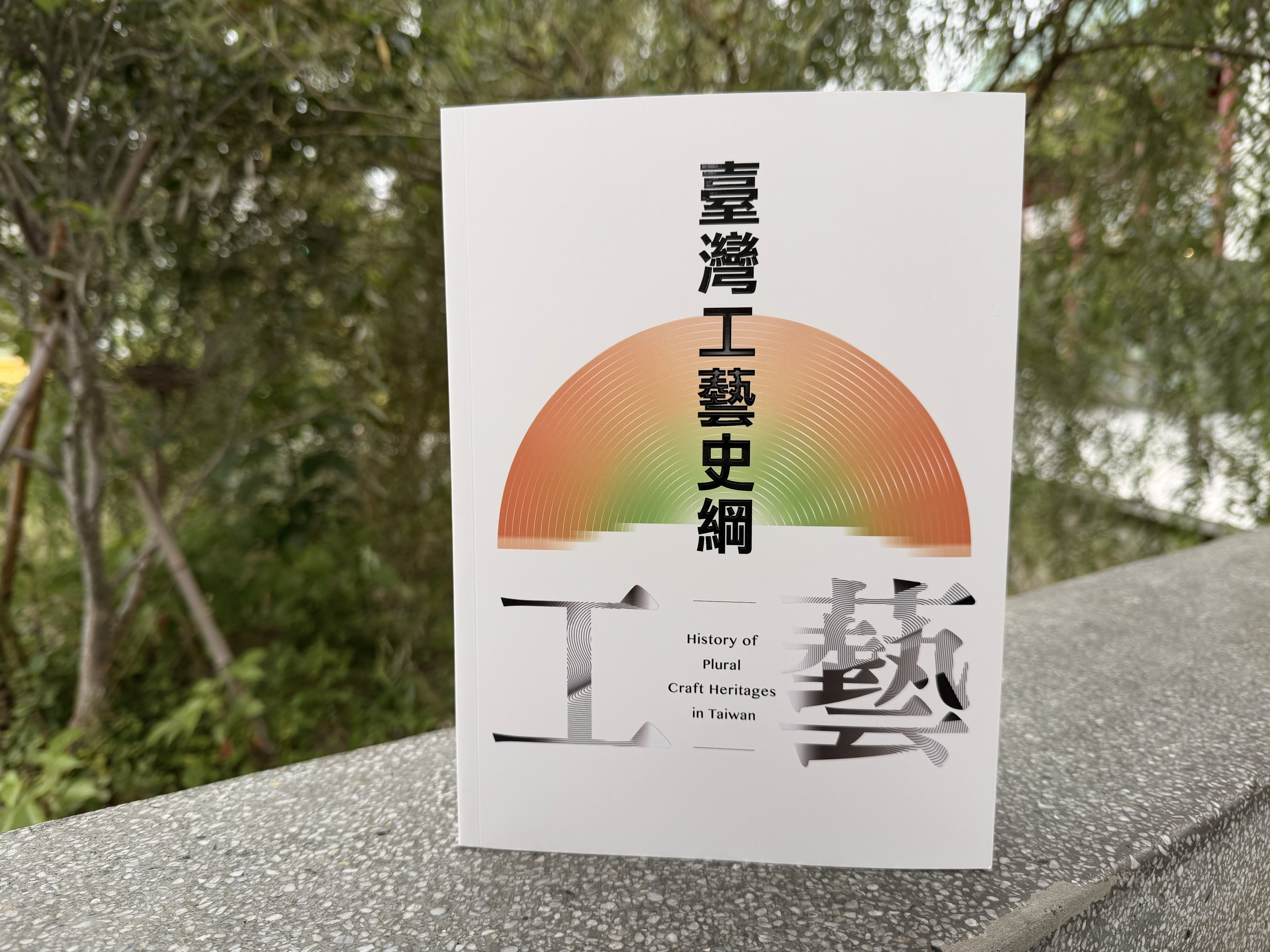 本次發布的專書。