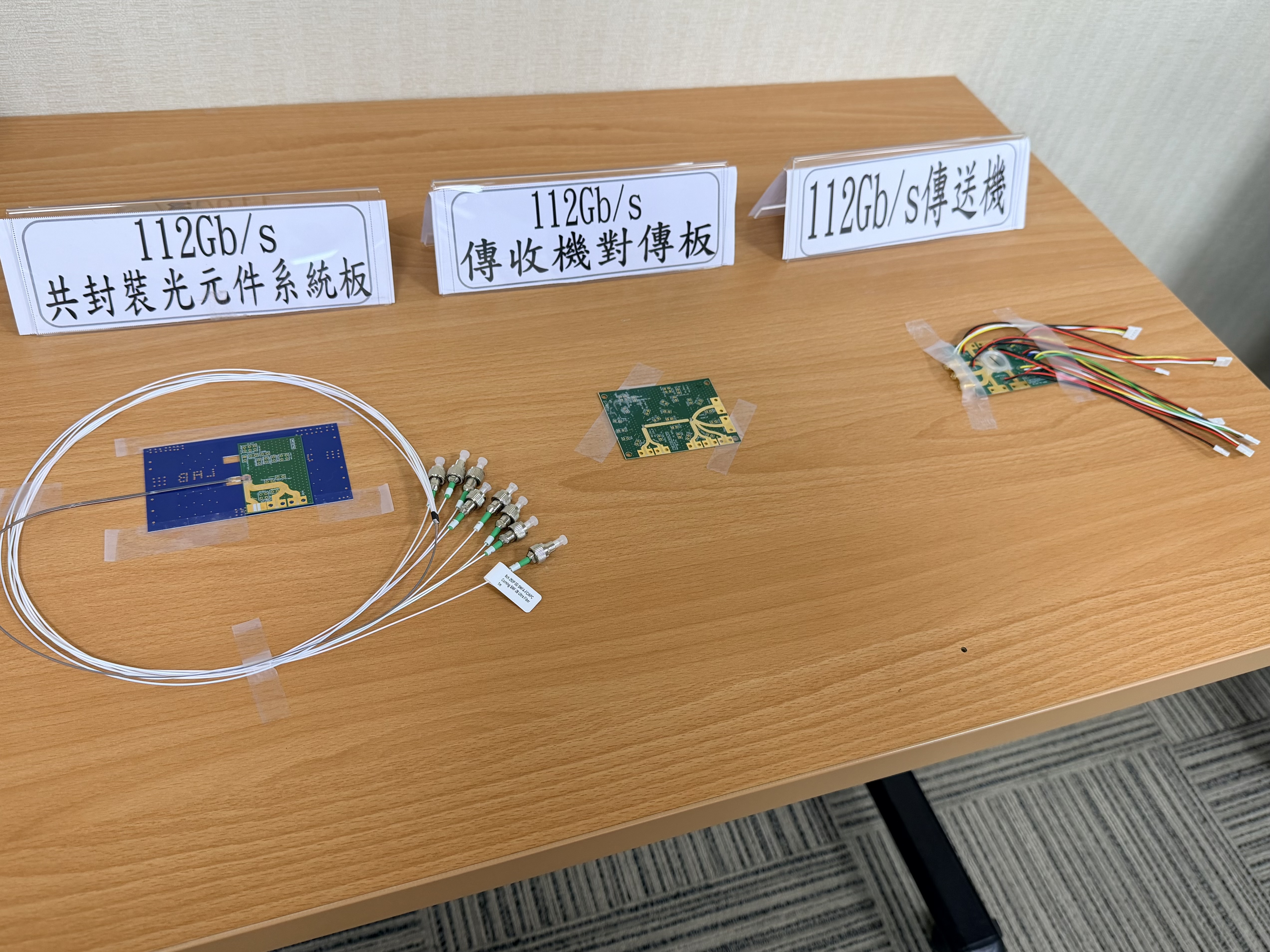 該研發所使用的材料。