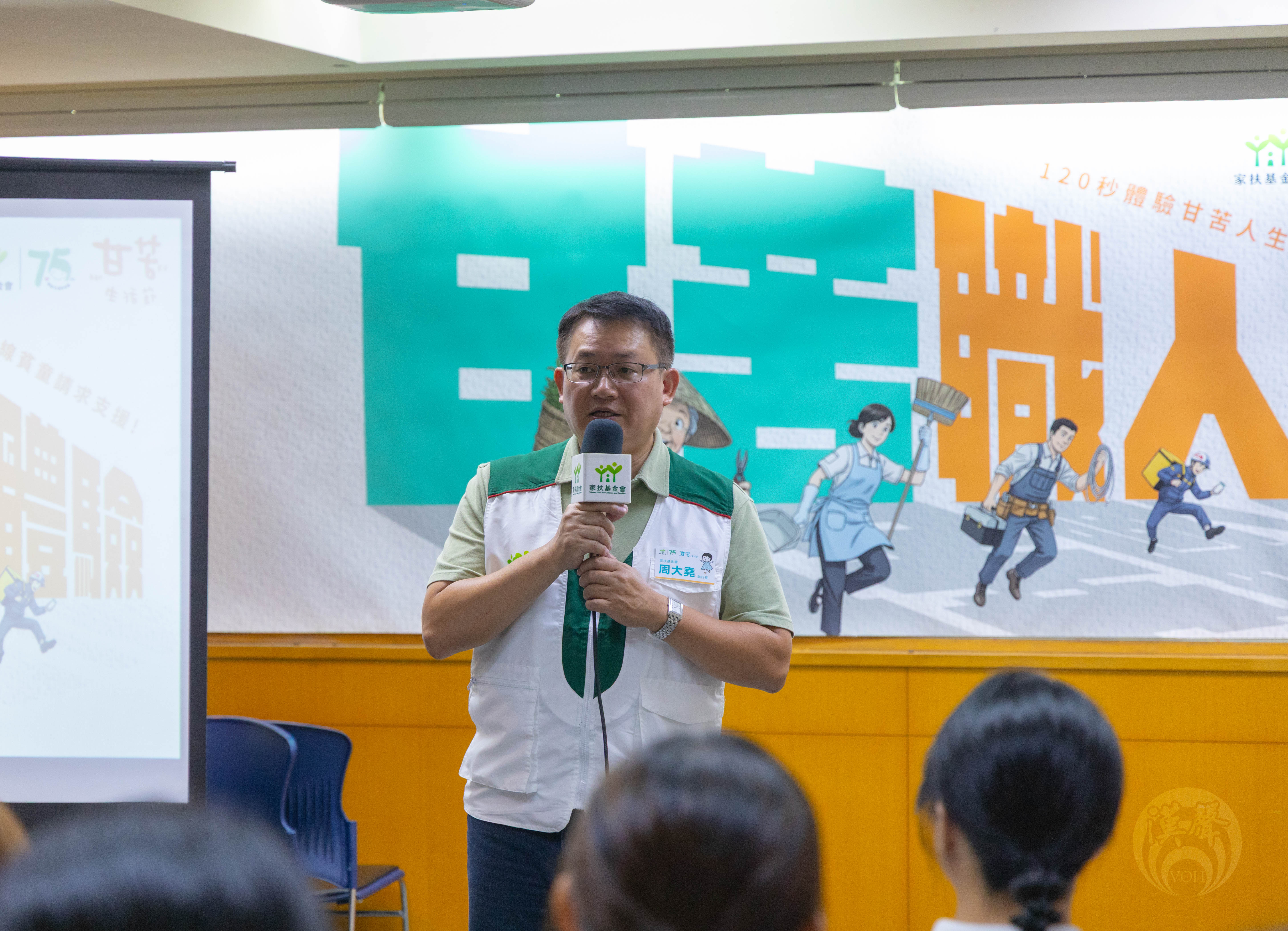 家扶基金會周大堯執行長主持記者會