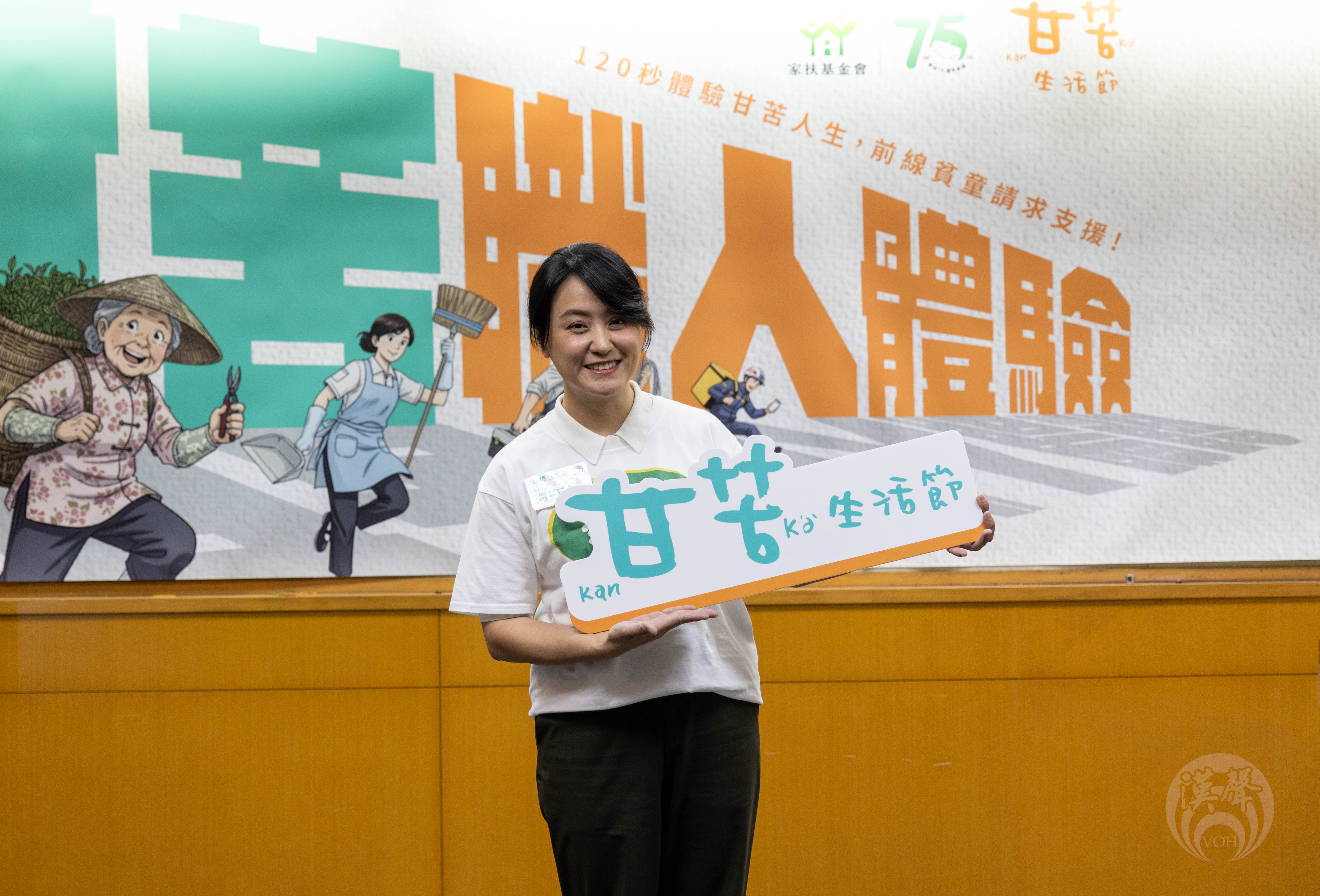 藝人海裕芬擔任愛心大使
