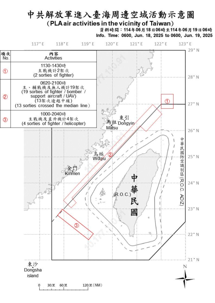 今日中共機艦襲擾動態