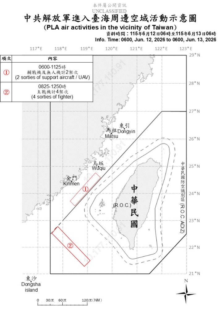 今日中共機艦襲擾動態