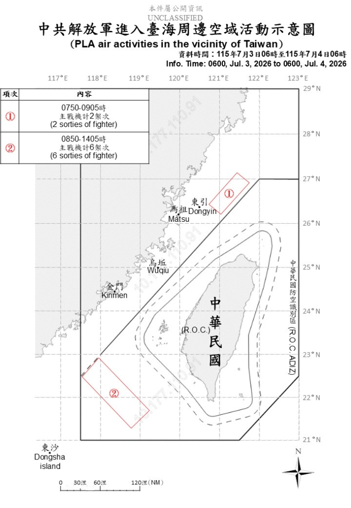 今日中共機艦襲擾動態